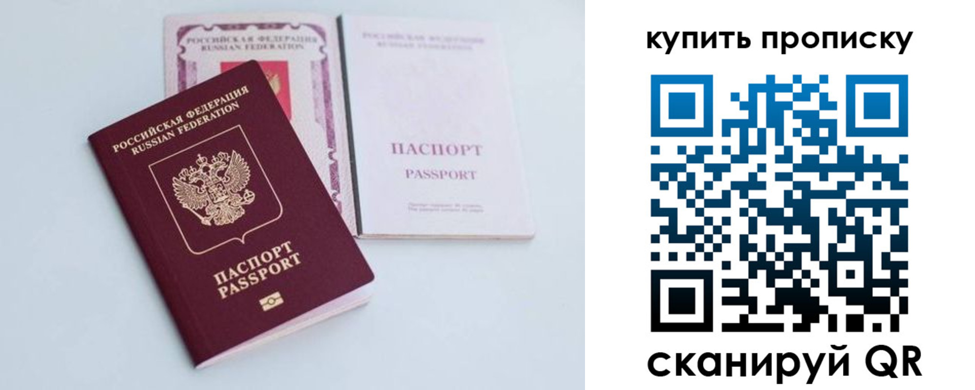 прописка регистрация в Колпашево