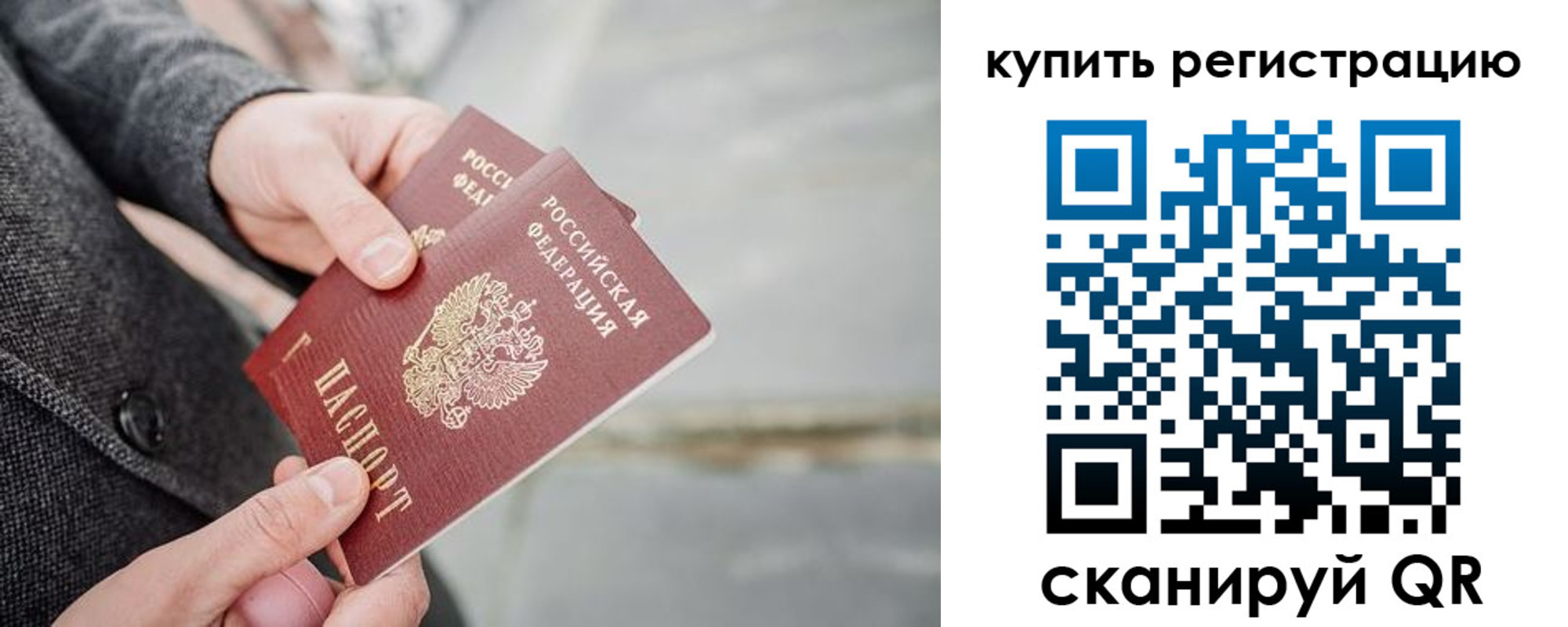 временная регистрация 2025 в Колпашево