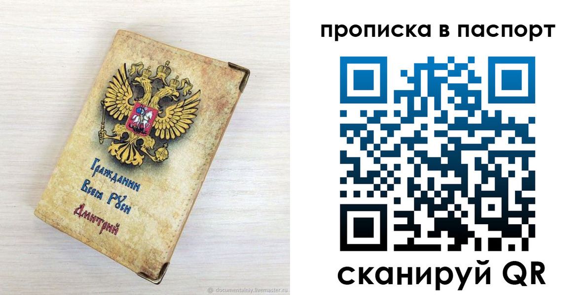 прописка гарантия в Колпашево