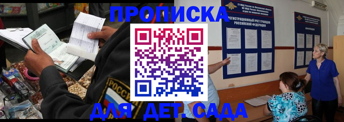 временная регистрация надежно в Колпашево