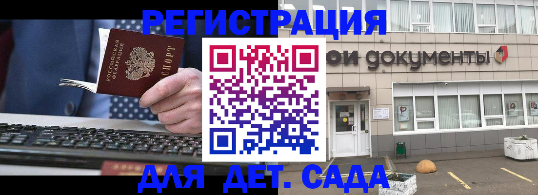 прописка гарантия в Колпашево