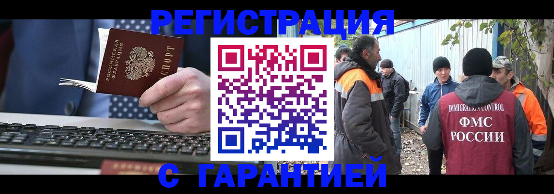прописка иностранных граждан в Колпашево