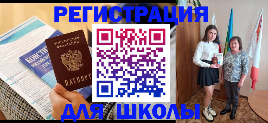 прописка штамп в Колпашево