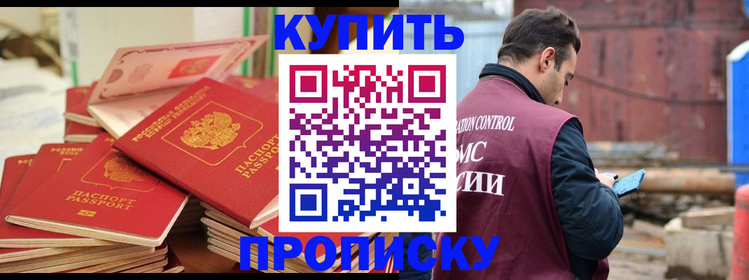 пропишу в квартире в Колпашево