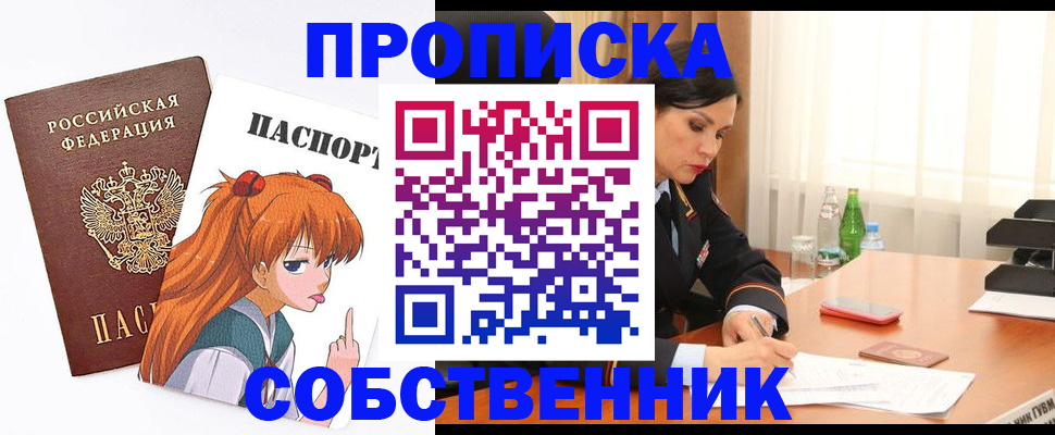 временная регистрация адрес в Колпашево