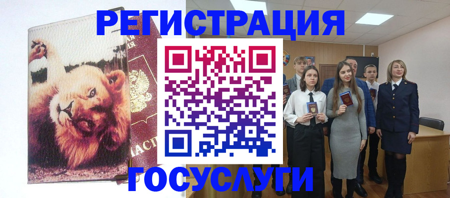 прописка для работы в Колпашево