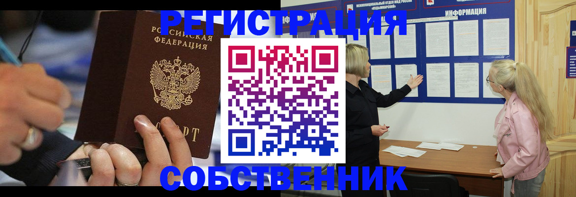 пропишу в квартире в Колпашево
