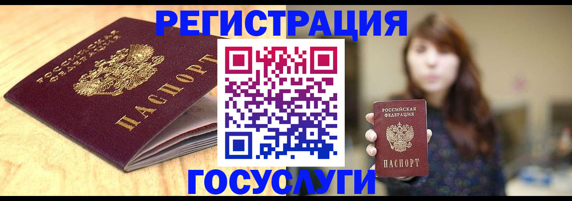 прописка для кредита в Колпашево